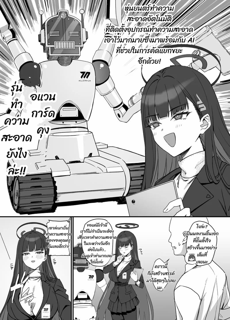 มีรสนิยมแบบนี้นี่เอง